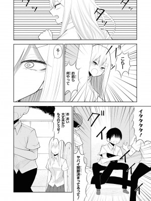 [peachpulsar (みら)] 夢色のレプリカ【中】愛欲の幻影｜Dream-Colored Replica - Part 2_ Phantasmagoria of Desire (x3200) [Irodori Comics] [無修正]_088