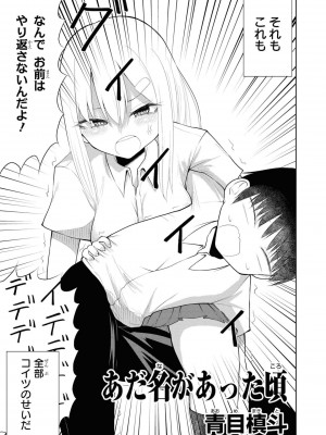 [peachpulsar (みら)] 夢色のレプリカ【中】愛欲の幻影｜Dream-Colored Replica - Part 2_ Phantasmagoria of Desire (x3200) [Irodori Comics] [無修正]_069