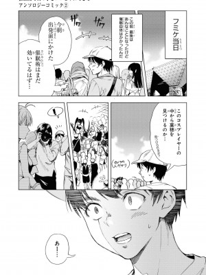 [peachpulsar (みら)] 夢色のレプリカ【中】愛欲の幻影｜Dream-Colored Replica - Part 2_ Phantasmagoria of Desire (x3200) [Irodori Comics] [無修正]_043