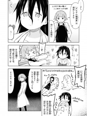 [peachpulsar (みら)] 夢色のレプリカ【中】愛欲の幻影｜Dream-Colored Replica - Part 2_ Phantasmagoria of Desire (x3200) [Irodori Comics] [無修正]_052