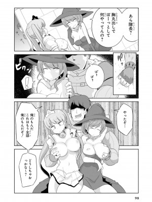 [peachpulsar (みら)] 夢色のレプリカ【中】愛欲の幻影｜Dream-Colored Replica - Part 2_ Phantasmagoria of Desire (x3200) [Irodori Comics] [無修正]_100