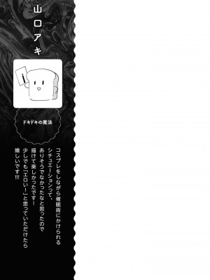 [peachpulsar (みら)] 夢色のレプリカ【中】愛欲の幻影｜Dream-Colored Replica - Part 2_ Phantasmagoria of Desire (x3200) [Irodori Comics] [無修正]_047