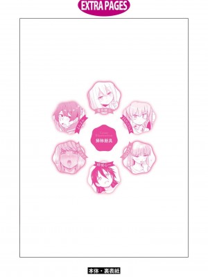 [peachpulsar (みら)] 夢色のレプリカ【中】愛欲の幻影｜Dream-Colored Replica - Part 2_ Phantasmagoria of Desire (x3200) [Irodori Comics] [無修正]_145