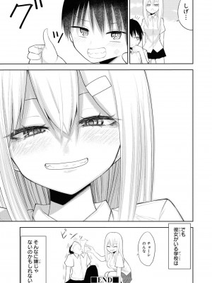 [peachpulsar (みら)] 夢色のレプリカ【中】愛欲の幻影｜Dream-Colored Replica - Part 2_ Phantasmagoria of Desire (x3200) [Irodori Comics] [無修正]_089