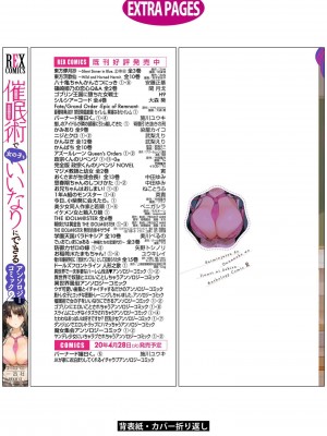 [peachpulsar (みら)] 夢色のレプリカ【中】愛欲の幻影｜Dream-Colored Replica - Part 2_ Phantasmagoria of Desire (x3200) [Irodori Comics] [無修正]_146