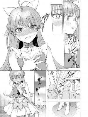 [peachpulsar (みら)] 夢色のレプリカ【中】愛欲の幻影｜Dream-Colored Replica - Part 2_ Phantasmagoria of Desire (x3200) [Irodori Comics] [無修正]_045