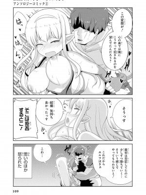 [peachpulsar (みら)] 夢色のレプリカ【中】愛欲の幻影｜Dream-Colored Replica - Part 2_ Phantasmagoria of Desire (x3200) [Irodori Comics] [無修正]_111