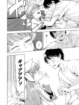 [peachpulsar (みら)] 夢色のレプリカ【中】愛欲の幻影｜Dream-Colored Replica - Part 2_ Phantasmagoria of Desire (x3200) [Irodori Comics] [無修正]_042