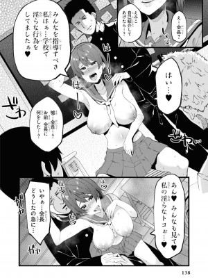 [peachpulsar (みら)] 夢色のレプリカ【中】愛欲の幻影｜Dream-Colored Replica - Part 2_ Phantasmagoria of Desire (x3200) [Irodori Comics] [無修正]_140