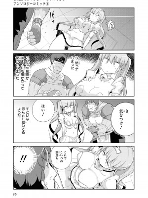 [peachpulsar (みら)] 夢色のレプリカ【中】愛欲の幻影｜Dream-Colored Replica - Part 2_ Phantasmagoria of Desire (x3200) [Irodori Comics] [無修正]_097