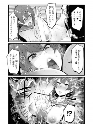 [peachpulsar (みら)] 夢色のレプリカ【中】愛欲の幻影｜Dream-Colored Replica - Part 2_ Phantasmagoria of Desire (x3200) [Irodori Comics] [無修正]_134
