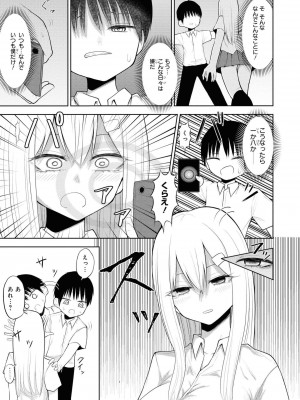 [peachpulsar (みら)] 夢色のレプリカ【中】愛欲の幻影｜Dream-Colored Replica - Part 2_ Phantasmagoria of Desire (x3200) [Irodori Comics] [無修正]_075