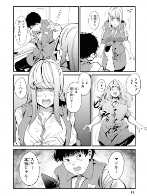 [peachpulsar (みら)] 夢色のレプリカ【中】愛欲の幻影｜Dream-Colored Replica - Part 2_ Phantasmagoria of Desire (x3200) [Irodori Comics] [無修正]_016