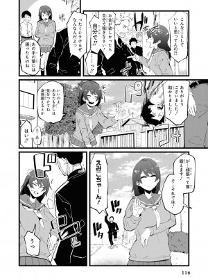 [peachpulsar (みら)] 夢色のレプリカ【中】愛欲の幻影｜Dream-Colored Replica - Part 2_ Phantasmagoria of Desire (x3200) [Irodori Comics] [無修正]_118