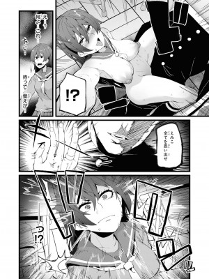 [peachpulsar (みら)] 夢色のレプリカ【中】愛欲の幻影｜Dream-Colored Replica - Part 2_ Phantasmagoria of Desire (x3200) [Irodori Comics] [無修正]_138