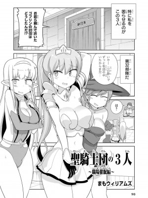 [peachpulsar (みら)] 夢色のレプリカ【中】愛欲の幻影｜Dream-Colored Replica - Part 2_ Phantasmagoria of Desire (x3200) [Irodori Comics] [無修正]_092