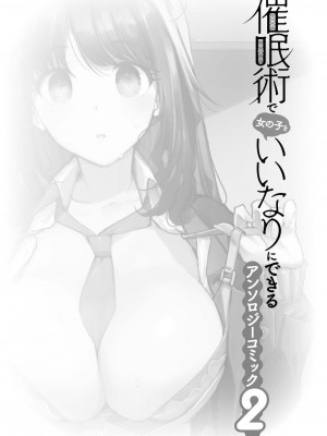 [peachpulsar (みら)] 夢色のレプリカ【中】愛欲の幻影｜Dream-Colored Replica - Part 2_ Phantasmagoria of Desire (x3200) [Irodori Comics] [無修正]_003