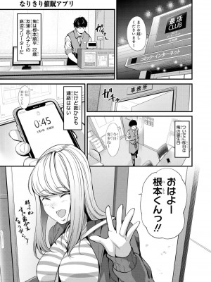 [peachpulsar (みら)] 夢色のレプリカ【中】愛欲の幻影｜Dream-Colored Replica - Part 2_ Phantasmagoria of Desire (x3200) [Irodori Comics] [無修正]_005