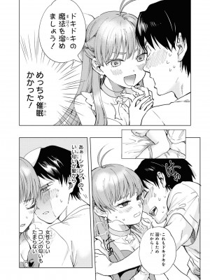 [peachpulsar (みら)] 夢色のレプリカ【中】愛欲の幻影｜Dream-Colored Replica - Part 2_ Phantasmagoria of Desire (x3200) [Irodori Comics] [無修正]_038