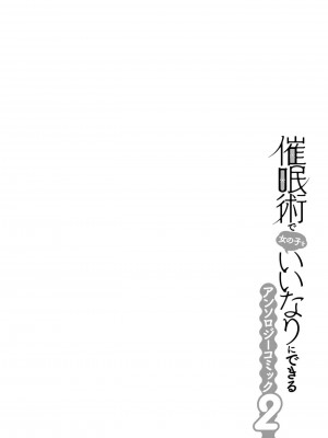 [peachpulsar (みら)] 夢色のレプリカ【中】愛欲の幻影｜Dream-Colored Replica - Part 2_ Phantasmagoria of Desire (x3200) [Irodori Comics] [無修正]_026