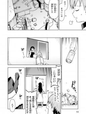 [peachpulsar (みら)] 夢色のレプリカ【中】愛欲の幻影｜Dream-Colored Replica - Part 2_ Phantasmagoria of Desire (x3200) [Irodori Comics] [無修正]_054