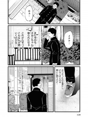 [peachpulsar (みら)] 夢色のレプリカ【中】愛欲の幻影｜Dream-Colored Replica - Part 2_ Phantasmagoria of Desire (x3200) [Irodori Comics] [無修正]_122