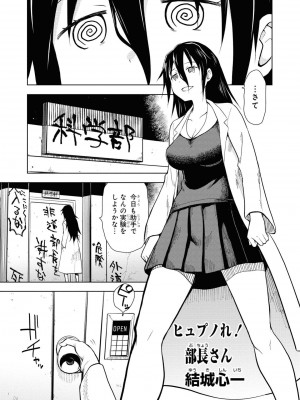 [peachpulsar (みら)] 夢色のレプリカ【中】愛欲の幻影｜Dream-Colored Replica - Part 2_ Phantasmagoria of Desire (x3200) [Irodori Comics] [無修正]_049