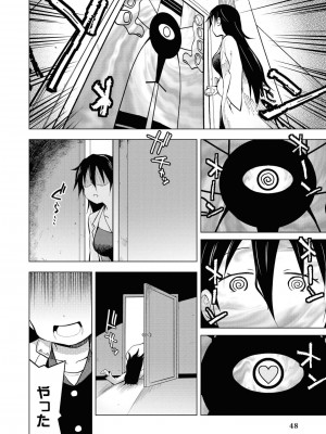 [peachpulsar (みら)] 夢色のレプリカ【中】愛欲の幻影｜Dream-Colored Replica - Part 2_ Phantasmagoria of Desire (x3200) [Irodori Comics] [無修正]_050