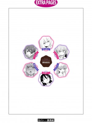 [peachpulsar (みら)] 夢色のレプリカ【中】愛欲の幻影｜Dream-Colored Replica - Part 2_ Phantasmagoria of Desire (x3200) [Irodori Comics] [無修正]_147