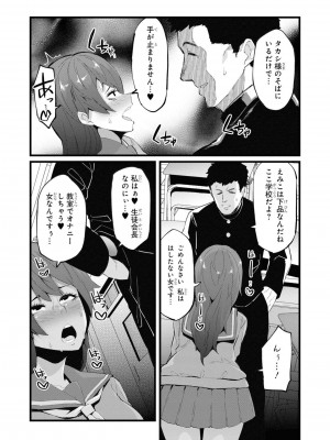 [peachpulsar (みら)] 夢色のレプリカ【中】愛欲の幻影｜Dream-Colored Replica - Part 2_ Phantasmagoria of Desire (x3200) [Irodori Comics] [無修正]_132