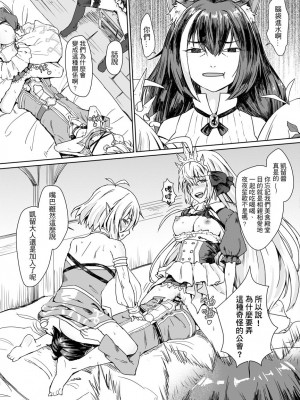 [peachpulsar (みら)] 夢色のレプリカ【中】愛欲の幻影｜Dream-Colored Replica - Part 2_ Phantasmagoria of Desire (x3200) [Irodori Comics] [無修正]_05_79028012_p3_FF35