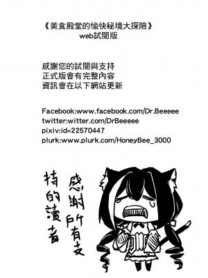 [peachpulsar (みら)] 夢色のレプリカ【中】愛欲の幻影｜Dream-Colored Replica - Part 2_ Phantasmagoria of Desire (x3200) [Irodori Comics] [無修正]_21_79028012_p19_FF35