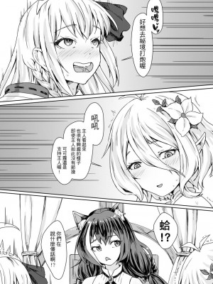 [peachpulsar (みら)] 夢色のレプリカ【中】愛欲の幻影｜Dream-Colored Replica - Part 2_ Phantasmagoria of Desire (x3200) [Irodori Comics] [無修正]_03_79028012_p1_FF35