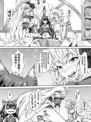 [peachpulsar (みら)] 夢色のレプリカ【中】愛欲の幻影｜Dream-Colored Replica - Part 2_ Phantasmagoria of Desire (x3200) [Irodori Comics] [無修正]_04_79028012_p2_FF35