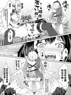 [peachpulsar (みら)] 夢色のレプリカ【中】愛欲の幻影｜Dream-Colored Replica - Part 2_ Phantasmagoria of Desire (x3200) [Irodori Comics] [無修正]_12_79028012_p10_FF35