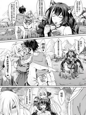 [peachpulsar (みら)] 夢色のレプリカ【中】愛欲の幻影｜Dream-Colored Replica - Part 2_ Phantasmagoria of Desire (x3200) [Irodori Comics] [無修正]_09_79028012_p7_FF35