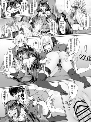 [peachpulsar (みら)] 夢色のレプリカ【中】愛欲の幻影｜Dream-Colored Replica - Part 2_ Phantasmagoria of Desire (x3200) [Irodori Comics] [無修正]_20_79028012_p18_FF35