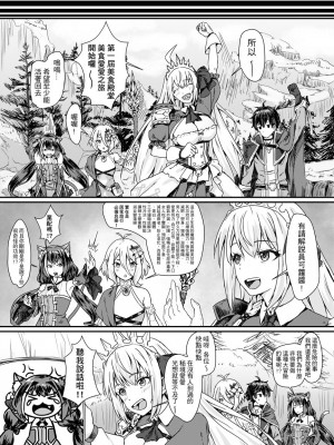 [peachpulsar (みら)] 夢色のレプリカ【中】愛欲の幻影｜Dream-Colored Replica - Part 2_ Phantasmagoria of Desire (x3200) [Irodori Comics] [無修正]_07_79028012_p5_FF35