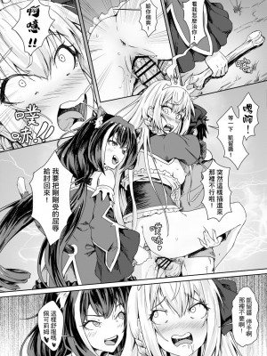 [peachpulsar (みら)] 夢色のレプリカ【中】愛欲の幻影｜Dream-Colored Replica - Part 2_ Phantasmagoria of Desire (x3200) [Irodori Comics] [無修正]_17_79028012_p15_FF35