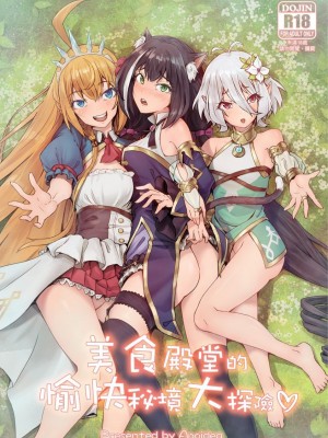 [peachpulsar (みら)] 夢色のレプリカ【中】愛欲の幻影｜Dream-Colored Replica - Part 2_ Phantasmagoria of Desire (x3200) [Irodori Comics] [無修正]_01_79028012_p0_FF35