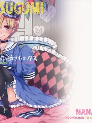 [peachpulsar (みら)] 夢色のレプリカ【中】愛欲の幻影｜Dream-Colored Replica - Part 2_ Phantasmagoria of Desire (x3200) [Irodori Comics] [無修正]_02