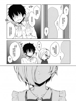 [peachpulsar (みら)] 夢色のレプリカ【中】愛欲の幻影｜Dream-Colored Replica - Part 2_ Phantasmagoria of Desire (x3200) [Irodori Comics] [無修正]_05