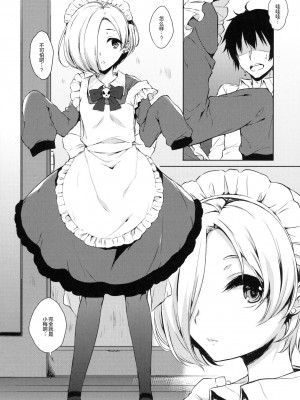 [peachpulsar (みら)] 夢色のレプリカ【中】愛欲の幻影｜Dream-Colored Replica - Part 2_ Phantasmagoria of Desire (x3200) [Irodori Comics] [無修正]_06