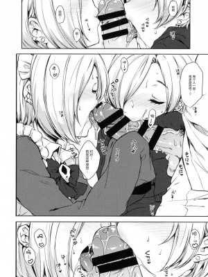 [peachpulsar (みら)] 夢色のレプリカ【中】愛欲の幻影｜Dream-Colored Replica - Part 2_ Phantasmagoria of Desire (x3200) [Irodori Comics] [無修正]_08