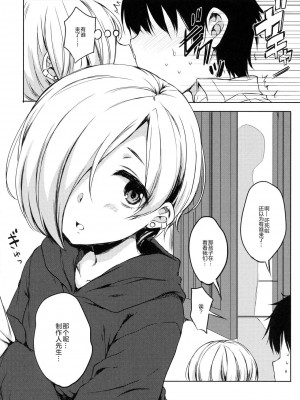 [peachpulsar (みら)] 夢色のレプリカ【中】愛欲の幻影｜Dream-Colored Replica - Part 2_ Phantasmagoria of Desire (x3200) [Irodori Comics] [無修正]_04