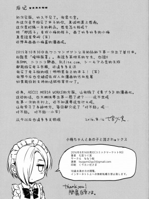 [peachpulsar (みら)] 夢色のレプリカ【中】愛欲の幻影｜Dream-Colored Replica - Part 2_ Phantasmagoria of Desire (x3200) [Irodori Comics] [無修正]_26