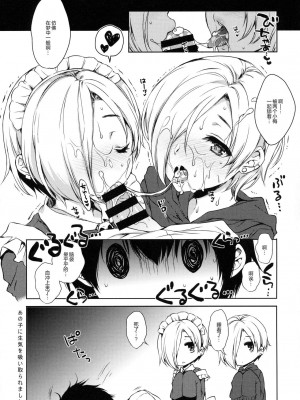 [peachpulsar (みら)] 夢色のレプリカ【中】愛欲の幻影｜Dream-Colored Replica - Part 2_ Phantasmagoria of Desire (x3200) [Irodori Comics] [無修正]_11