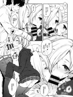 [peachpulsar (みら)] 夢色のレプリカ【中】愛欲の幻影｜Dream-Colored Replica - Part 2_ Phantasmagoria of Desire (x3200) [Irodori Comics] [無修正]_09