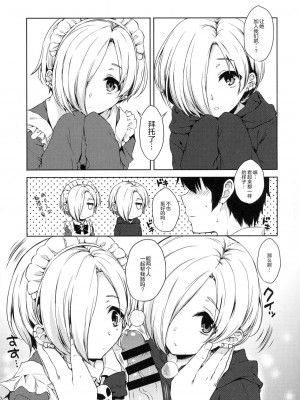 [peachpulsar (みら)] 夢色のレプリカ【中】愛欲の幻影｜Dream-Colored Replica - Part 2_ Phantasmagoria of Desire (x3200) [Irodori Comics] [無修正]_07