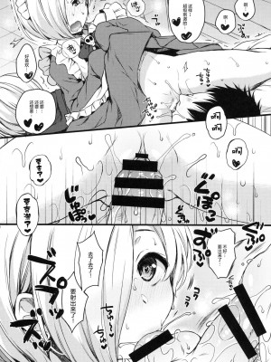 [peachpulsar (みら)] 夢色のレプリカ【中】愛欲の幻影｜Dream-Colored Replica - Part 2_ Phantasmagoria of Desire (x3200) [Irodori Comics] [無修正]_23